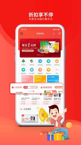 成都职工普惠  v3.2.5图3