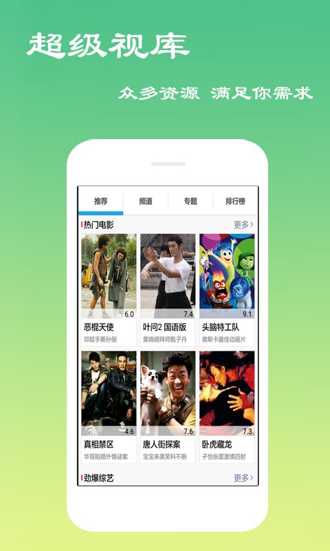 天天影视播放器最新版本下载安装  v6.0.8图1