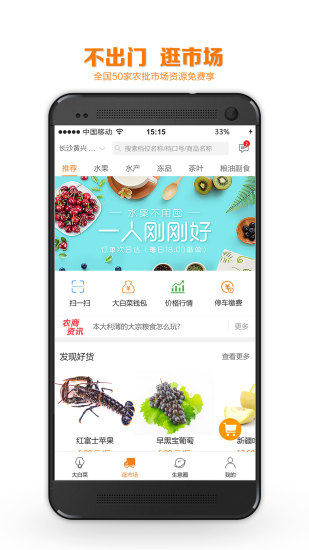 大白菜  v1.2图1