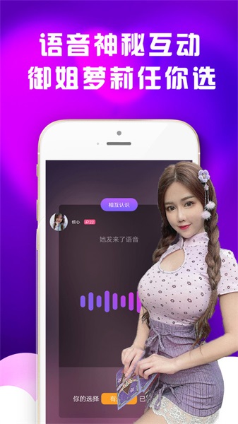 附近陌趣聊天交友app