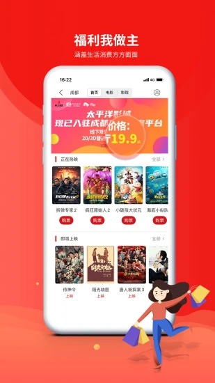 成都职工普惠  v3.2.5图4