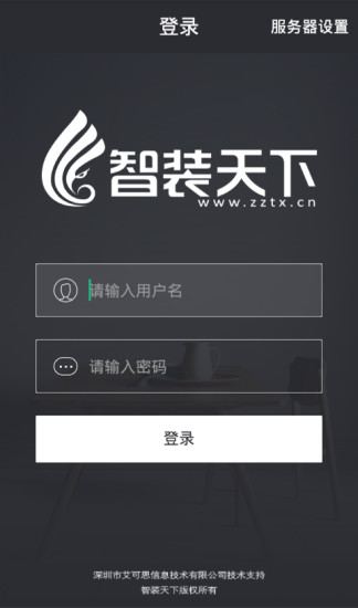 智装天下  v2.5.6图1