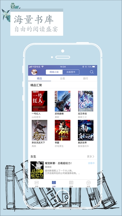 石头阅读2021版  v7.5图2