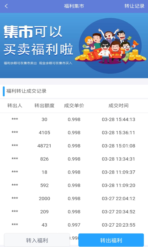 仁爱通  v1.0.0图4