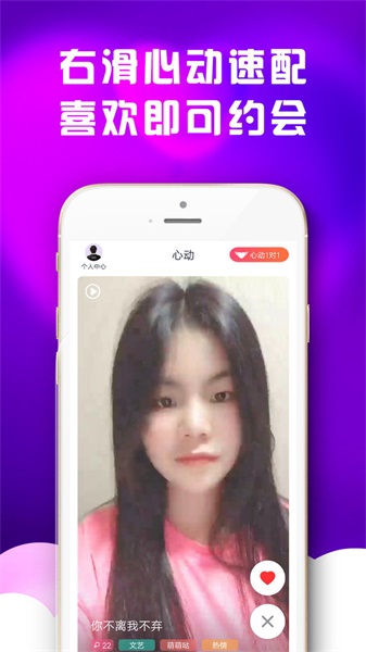 附近陌趣聊天交友app  v1.0.0图2