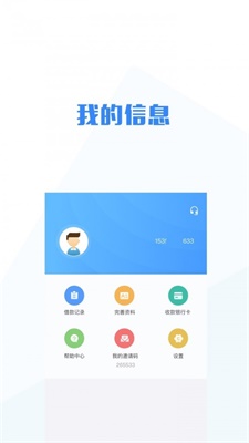 无忧宝借款app下载  v1.1.3图3