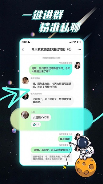 Gin群聊2024  v1.0.0图1