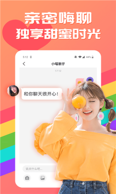 附近聊伴2024  v1.1图1