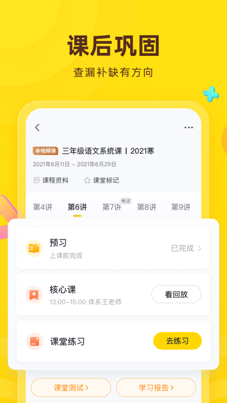 心语欣欣  v9.3.0图1