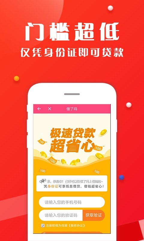 发薪借贷  v1.5.1图1