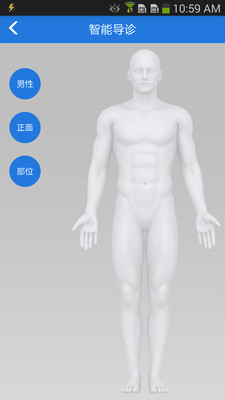 江苏省人医  v2.2.0图4