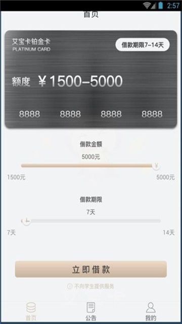 艾宝卡最新版  v1.1.3图1