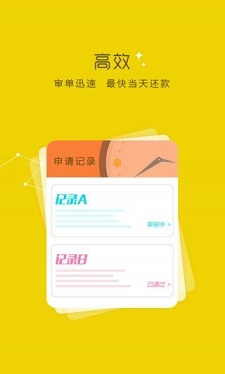 钱贷app苹果版下载官网安装  v2.0图1