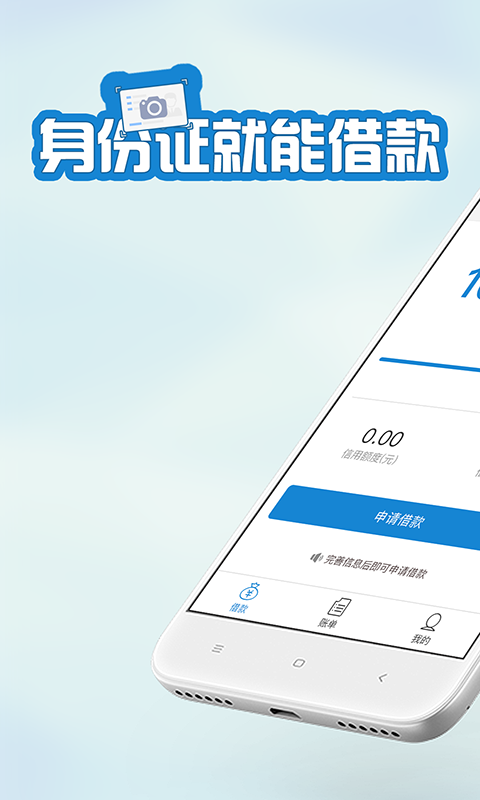 快客贷app下载安装官网手机版  v3.1.1图1