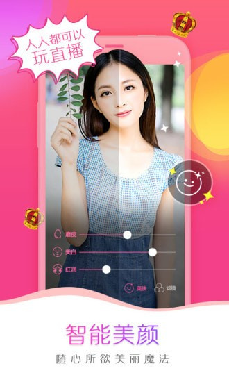 抖蓝直播  v1.1.0图3