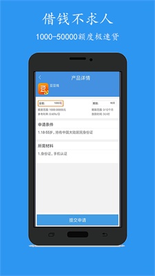 还乐贷app最新版下载