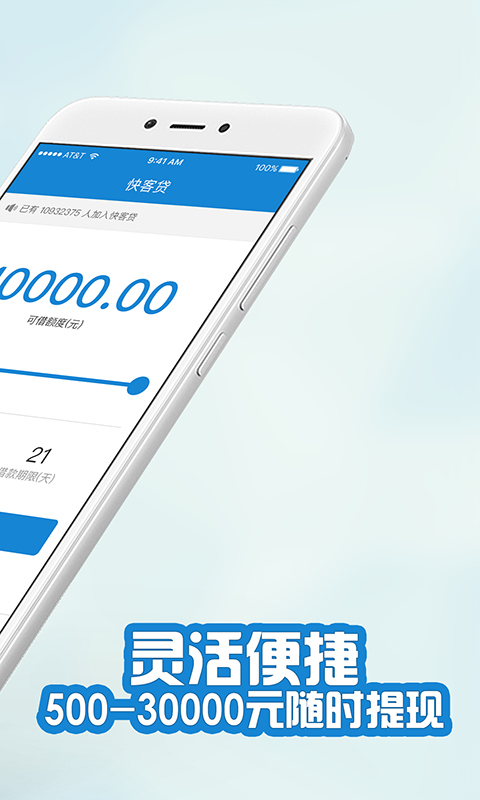 快客贷app下载最新安装官网手机版