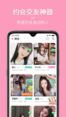 同城花园app下载  v1.1.1图1