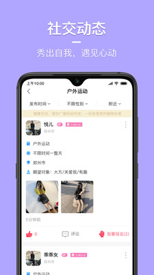 同城花园破解版下载苹果版本  v1.1.1图3