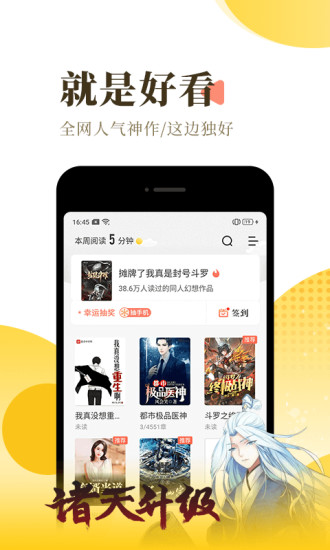 允世小说app  v1.0图2