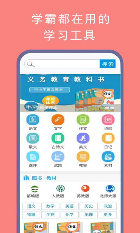 语文同步作文大全  v32.0图1