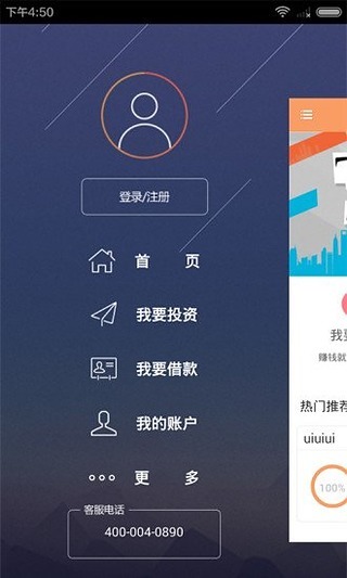 四联贷  v1.0图3