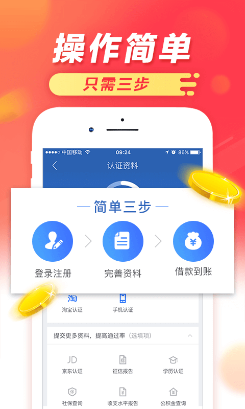 云滴贷最新版本下载官网  v1.2.5图1