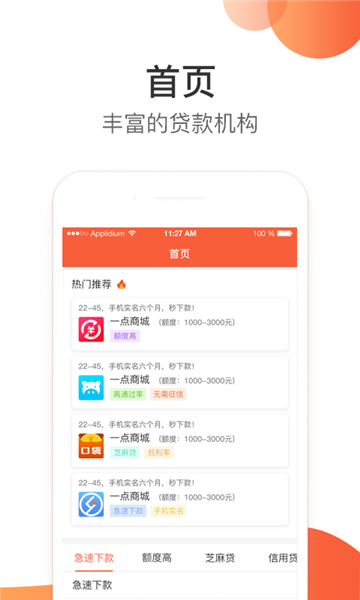 任性趣贷手机版下载安装  v2.3.0图2