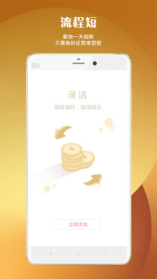 享花就花  v1.0图3