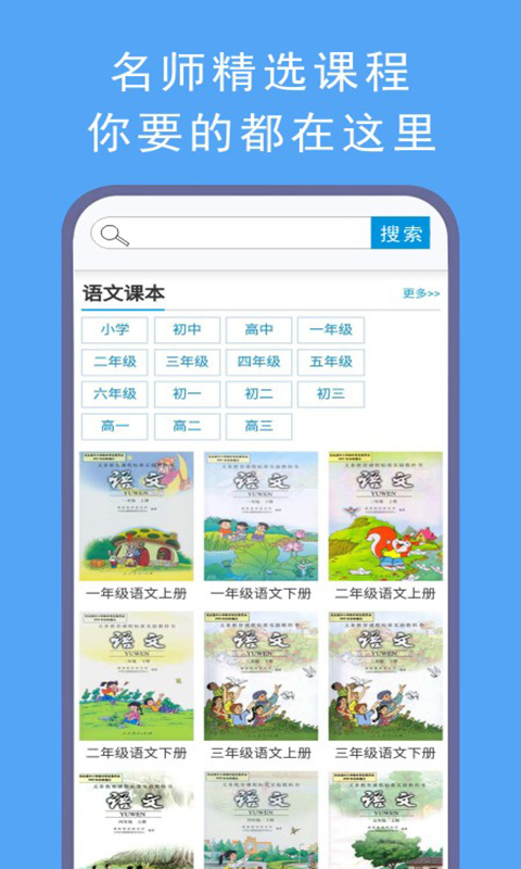 语文同步作文大全  v32.0图3