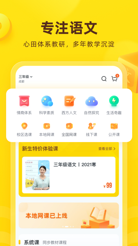 心语欣欣  v9.3.0图3