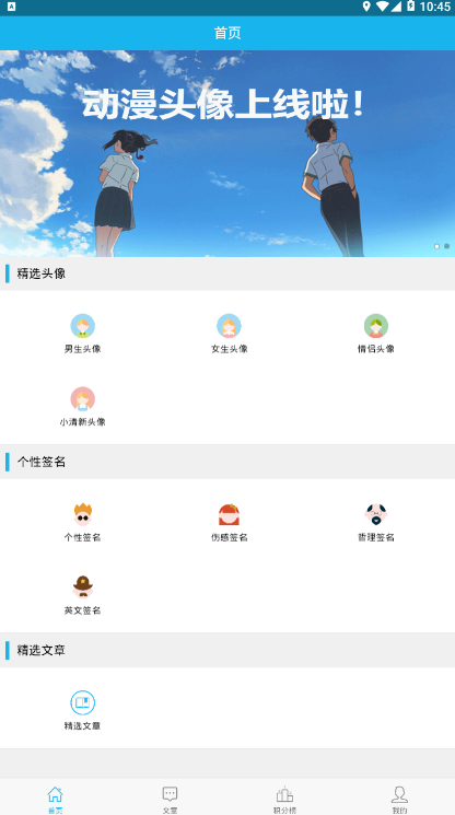 说说头像设计  v1.0.0图1