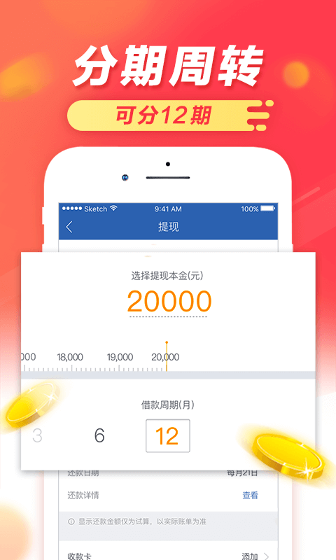 云滴贷手机版app