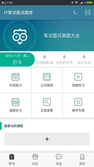 IT笔试面试题库  v3.45图1