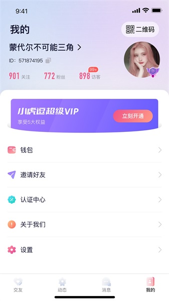 遇乐圈手机版免费下载安装最新版苹果版  v1.0.0图2