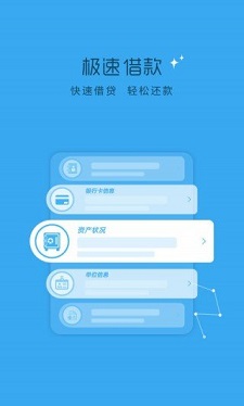 钱贷app官方下载安装最新版