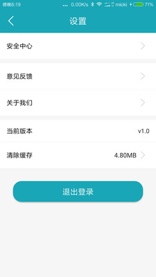 风铃健康医生端  v1.2.9图4