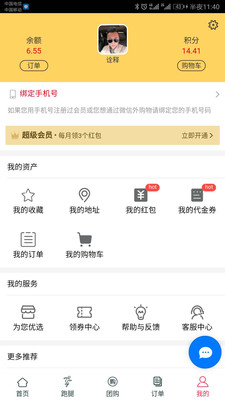 夹江只说买  v2.0.98图4