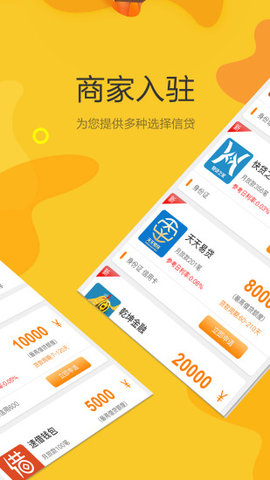 狸猫贷app  v1.0图2