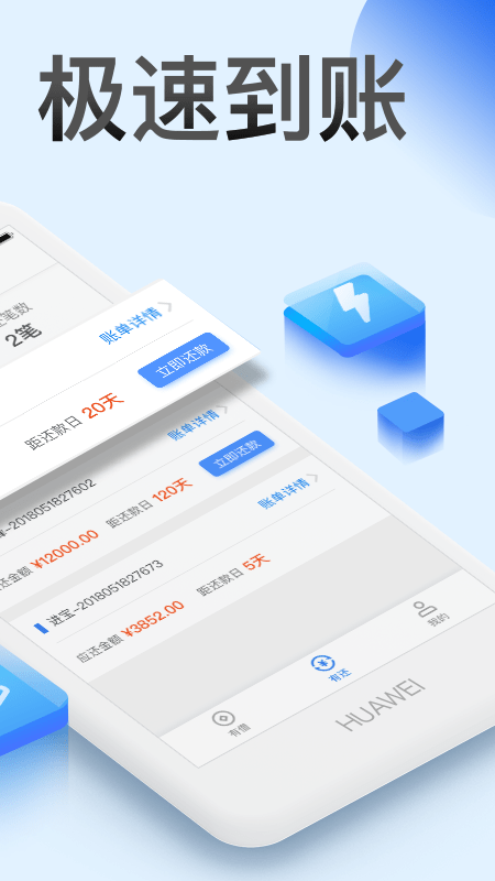 快鱼借贷  v1.5.1图2