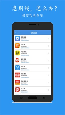 还乐贷app最新版下载安装苹果版  v1.0图3