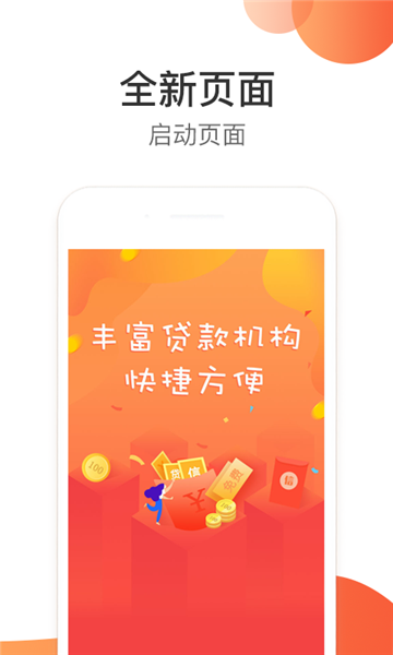 任性趣贷手机版下载安装  v2.3.0图1