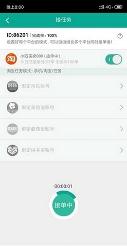 做搜索  v1.0.0图3