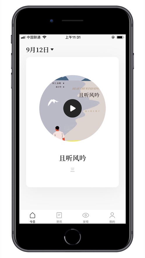 村上森林最新版  v1.5.0图1