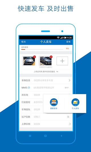 汽车之家二手车  v5.0.5图1