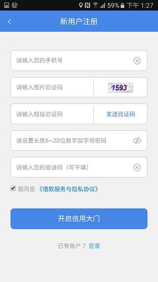 来贷呗借款app下载安装官网  v1.1.0图2