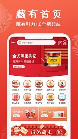 藏有引力  v1.0.5图3