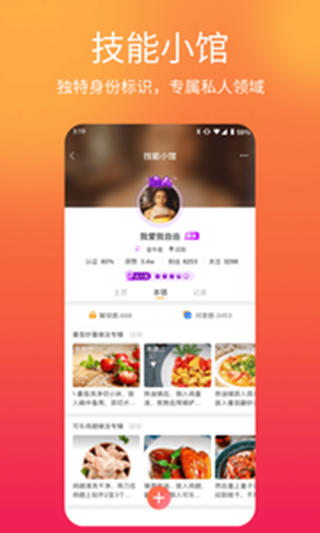 闪米app官方下载苹果手机  v1.1.2图2