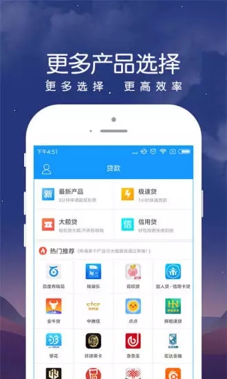 民信易贷下载  v1.0图1