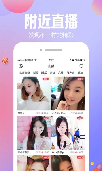 小迷妹直播手机版下载安装最新官网视频  v2.5.4图2